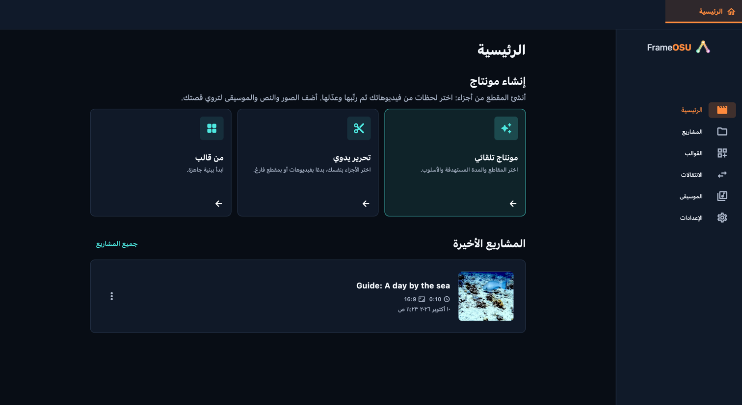 الرئيسية · الحاسوب