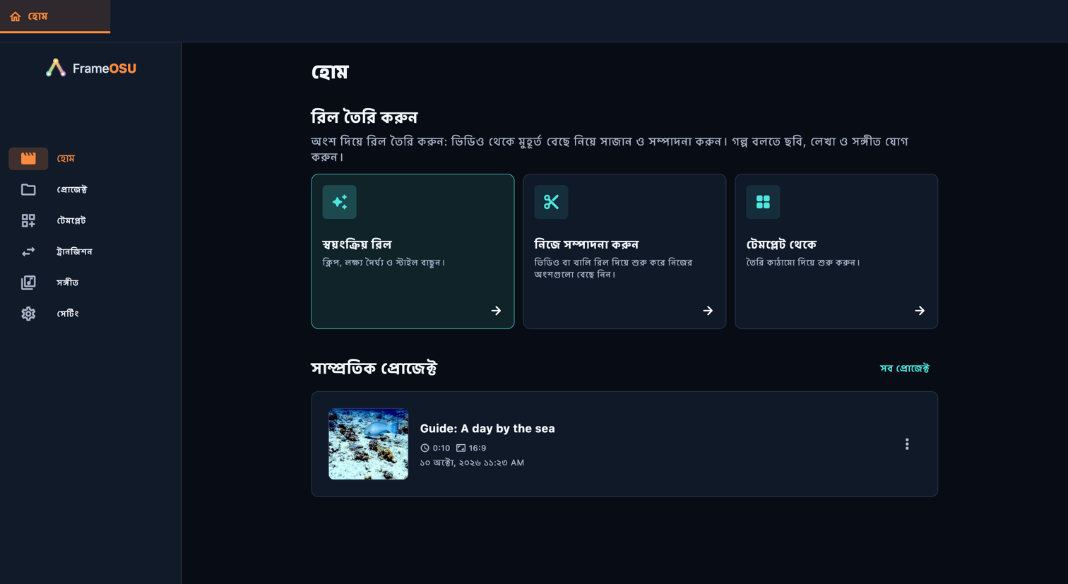 হোম · ডেস্কটপ