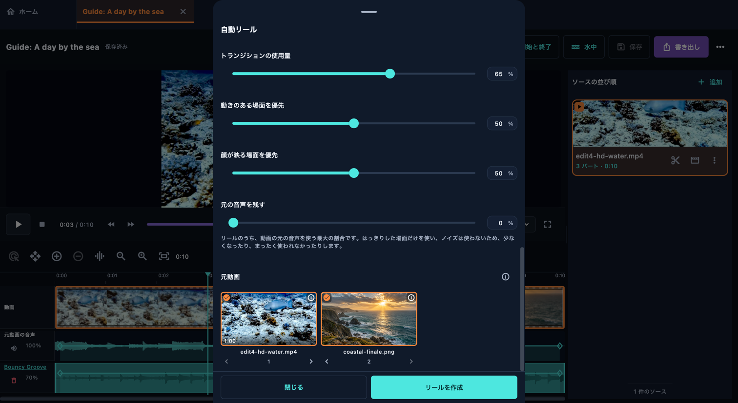 自動リール · デスクトップ