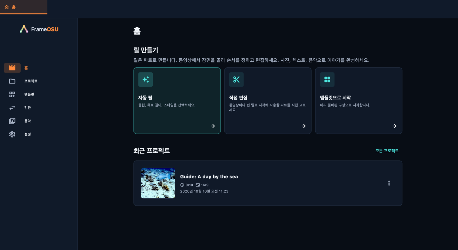 홈 · 데스크톱