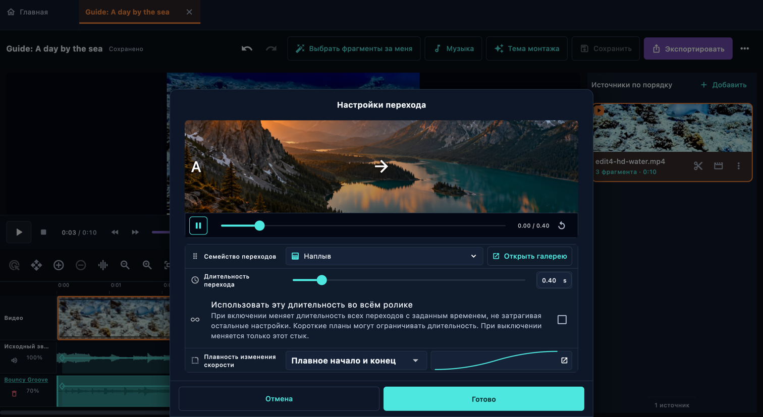 Переход между фрагментами · Компьютер