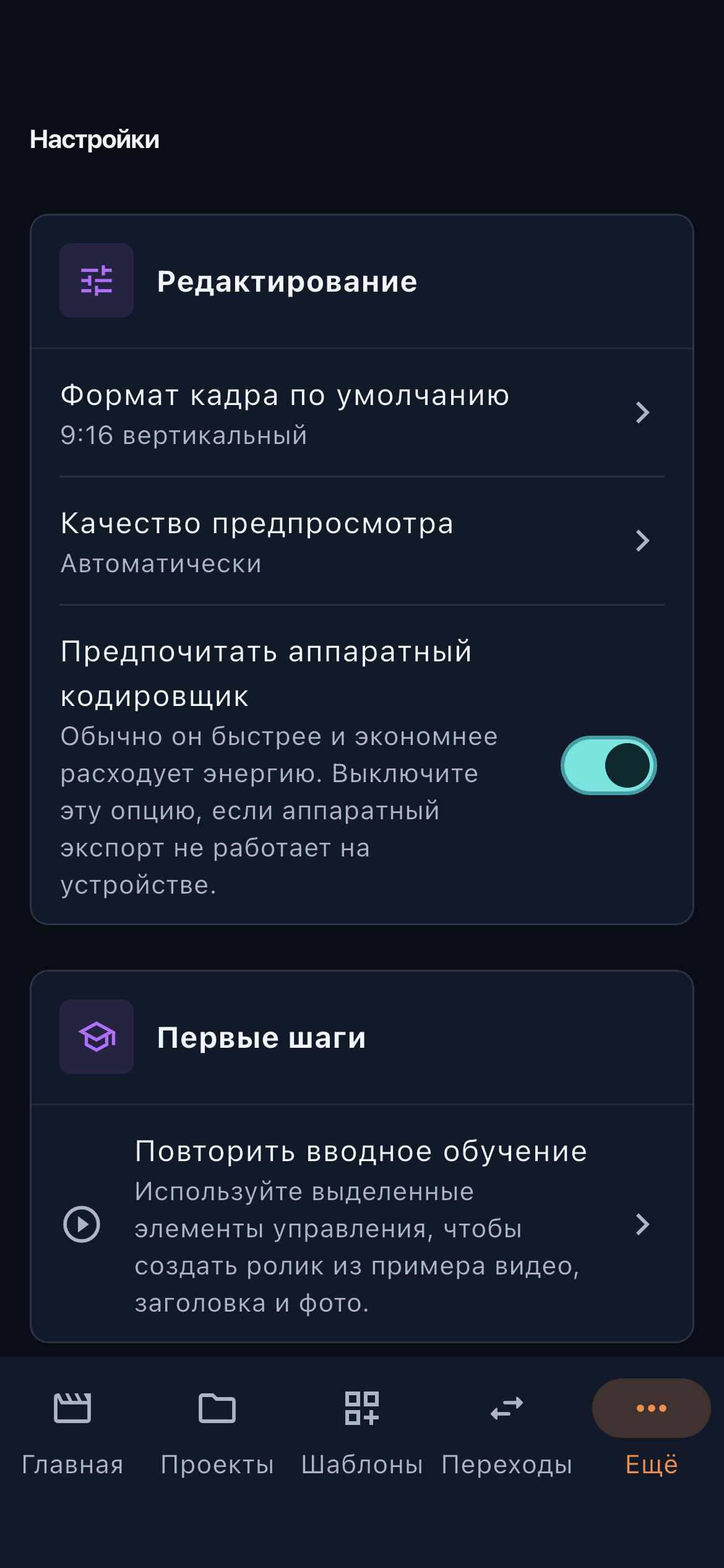Настройки · Телефон